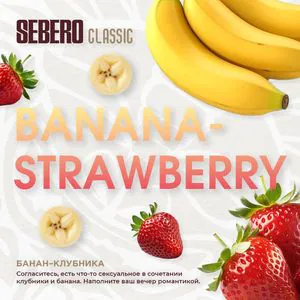 SEBERO - BANANA STRAWBERRY 200G