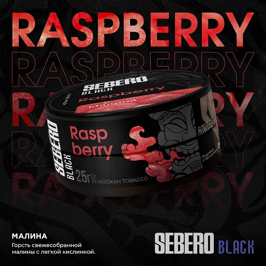 SEBERO - RASPBERRY 200G