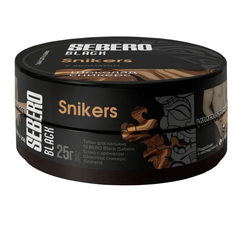 SEBERO - SNIKERS 200G