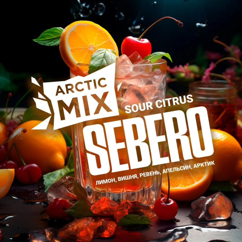 SEBERO - SOUR CITRUS 200G