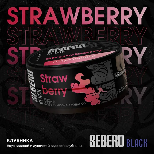 SEBERO - STRAWBERRY 200G