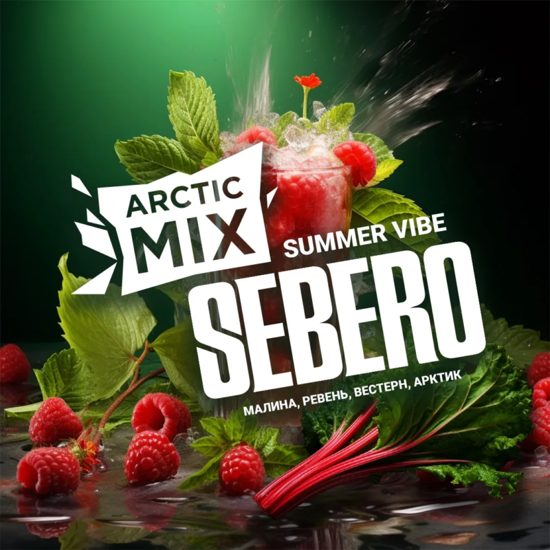 SEBERO - SUMMER VIBE 200G